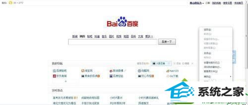 打开浏览器 win10系统浏览器右键菜单莫名其妙变成英文的解决方法