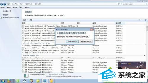 立即重启 win10系统浏览器右键菜单莫名其妙变成英文的解决方法
