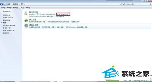 选择“查看安装的更新” win10系统浏览器右键菜单莫名其妙变成英文的解决方法