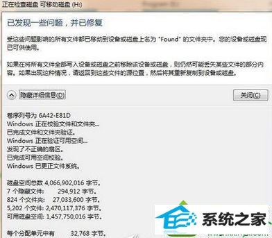 单击“查看详细信息” win10系统无法复制文件提示“一个意外错误使您无法复制该文件”的解决方法