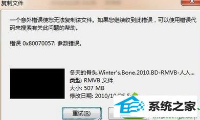 windows7无法复制文件提示“一个意外错误使您无法复制该文件” win10系统无法复制文件提示“一个意外错误使您无法复制该文件”的解决方法