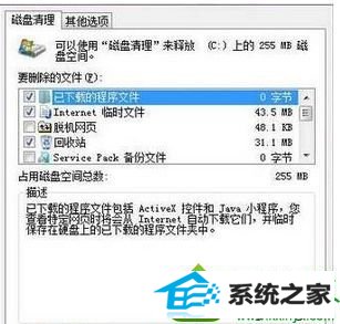 点击“确定” win10系统提示“系统存储空间不足”的解决方法