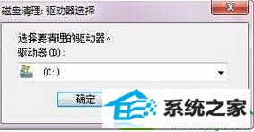 弹出的“磁盘清理”界面 win10系统提示“系统存储空间不足”的解决方法
