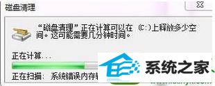 等待系统开机扫描 win10系统提示“系统存储空间不足”的解决方法