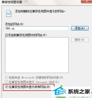 点击关闭 win10系统高版本浏览器打不开某些程序软件的解决方法