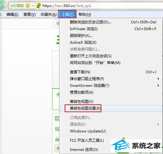 点击“兼容性视图设置” win10系统高版本浏览器打不开某些程序软件的解决方法