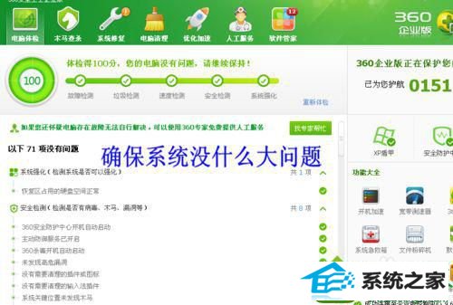 安全卫士全盘扫描 win10系统print spooler服务会自动关闭的解决方法