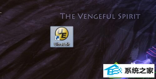 搜索UltraEdit win10系统右键没有ultraedit32选项的解决方法