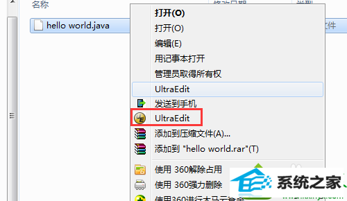 找到UltraEdit win10系统右键没有ultraedit32选项的解决方法