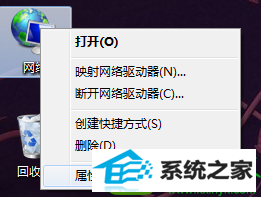 选择“属性” win10系统使用路由器连接上网出现黄叹号的解决方法
