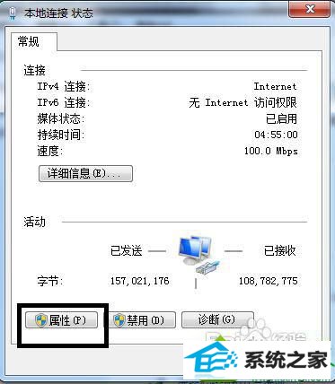 点击“属性” win10系统使用路由器连接上网出现黄叹号的解决方法