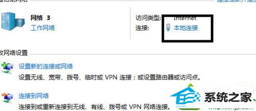 选择本地连接 win10系统使用路由器连接上网出现黄叹号的解决方法
