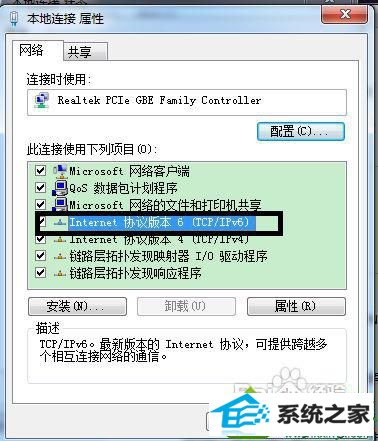 打开internet协议版本6 win10系统使用路由器连接上网出现黄叹号的解决方法