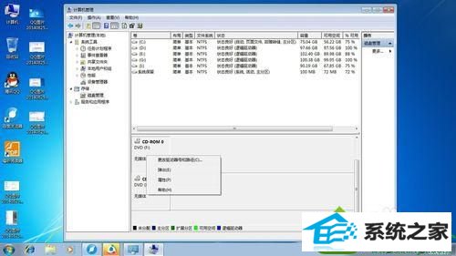 点击【更改驱动器号和路径】 win10系统本地磁盘卷标不能按字母顺序排列的解决方法