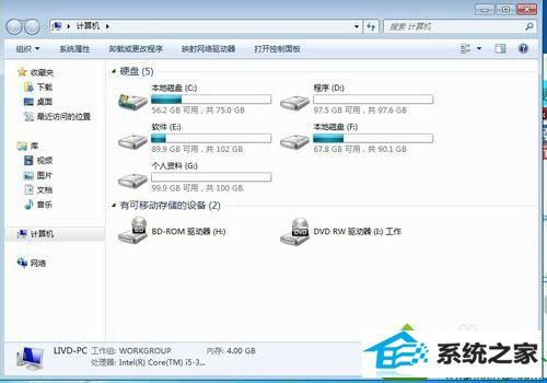 更改成功 win10系统本地磁盘卷标不能按字母顺序排列的解决方法