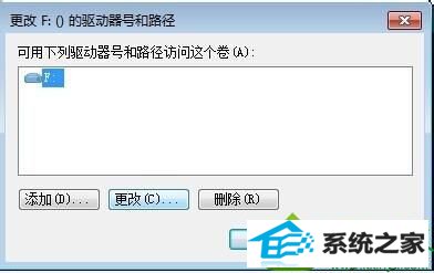 点击【更改】 win10系统本地磁盘卷标不能按字母顺序排列的解决方法