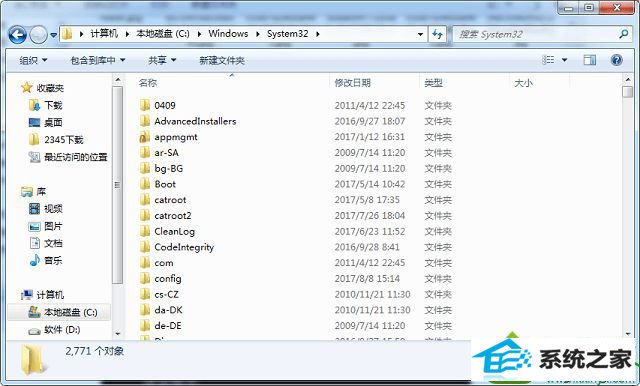 win10系统提示无法定位程序输入点怎么办 win10系统提示无法定位程序输入点的解决方法