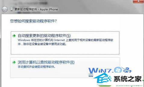 win10系统iTunes无法识别苹果5s的解决方法