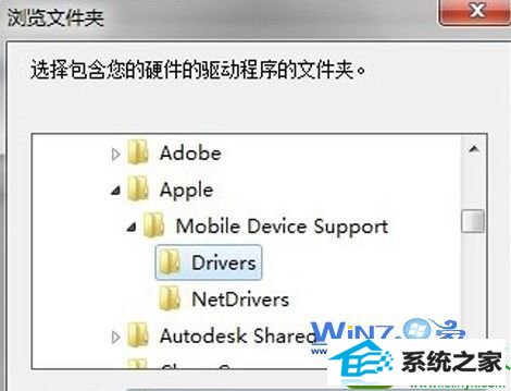 win10系统iTunes无法识别苹果5s的解决方法
