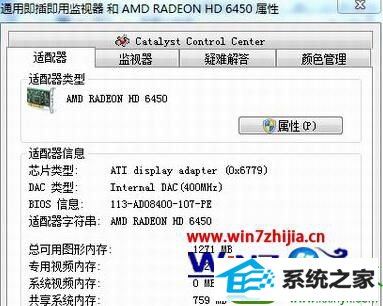 win10刷新率只有60 2 win10系统屏幕刷新率只有60的解决方法