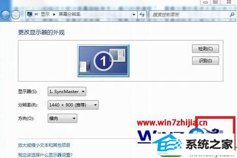 win10刷新率只有60 win10系统屏幕刷新率只有60的解决方法
