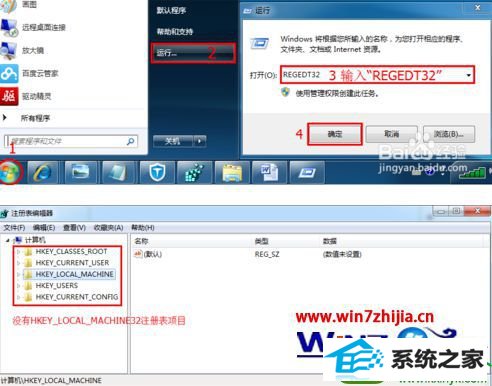win10系统安装office 2007安装程序无法打开注册表项1042的解决方法
