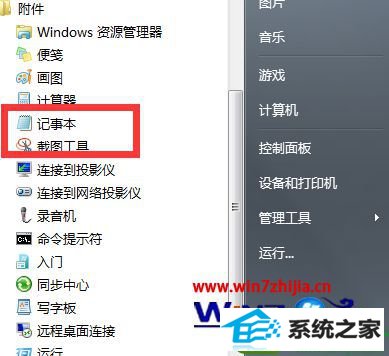 win10系统记事本无法显示行数且状态栏无法勾选的解决方法