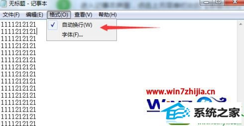 win10系统记事本无法显示行数且状态栏无法勾选的解决方法