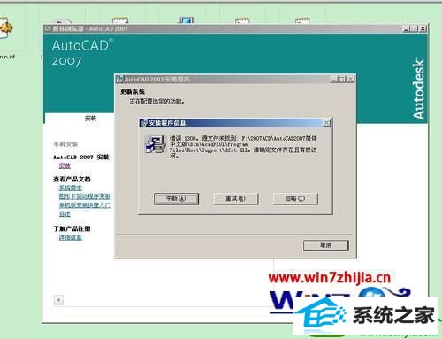 win10ϵͳװcad2007ʾȱdfst.dllĽ