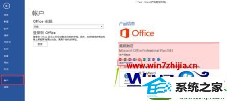 win10ϵͳװoffice2013ʾδĽ