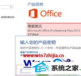 win10ϵͳװoffice2013ʾδĽ