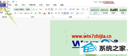 win10ϵͳװoffice2013ʾδĽ