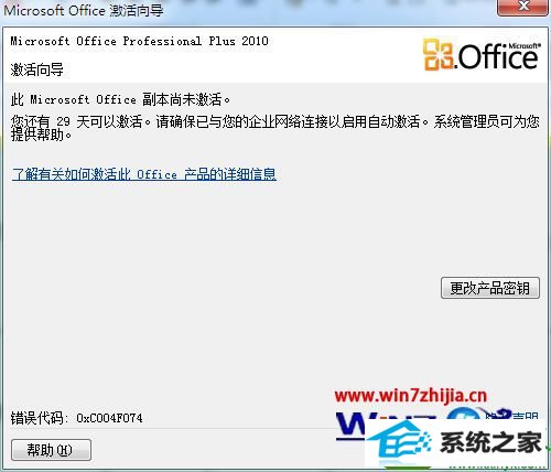 win10ϵͳoffice2010ԿڻƷʧܵĽ