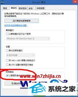 win10系统玩某些单机游戏无法存档和读档的解决方法