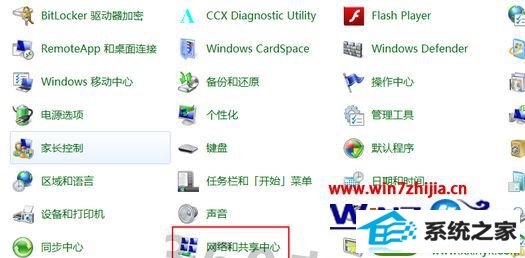 win10系统宽带连接显示不可使用找不到设备的解决方法