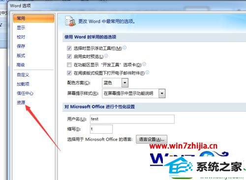 win10ϵͳ鿴office2007Ƿ񼤻Ĳ