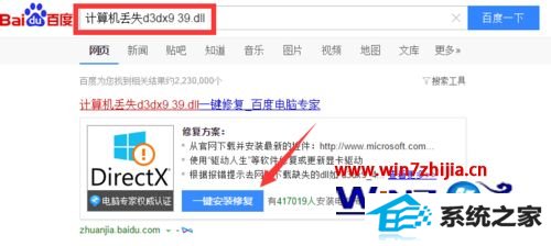 win8ϵͳ´3dģ޷Ľ