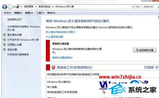 win8ϵͳqq˺ŵ¼ʧ޷ղظν