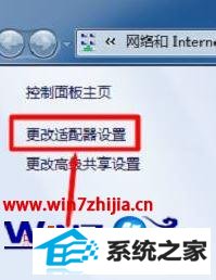 windows8本地连接找不到有效ip配置解决方法 windows8本地连接找不到有效ip配置解决方法
