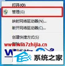 windows8本地连接找不到有效ip配置解决方法 windows8本地连接找不到有效ip配置解决方法