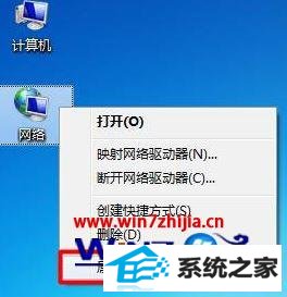 windows8本地连接找不到有效ip配置解决方法 windows8本地连接找不到有效ip配置解决方法