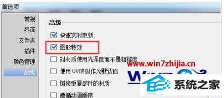 win8רҵϵͳʹKeyshotֺĽ