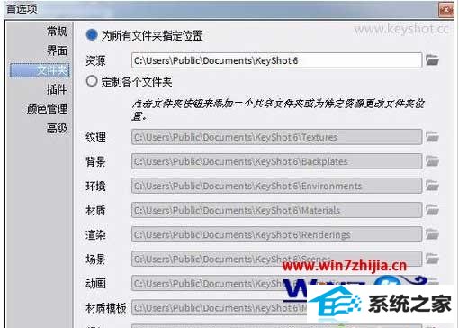 win8רҵϵͳʹKeyshotֺĽ