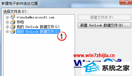 win8ϵͳoutlookʱٶȻν