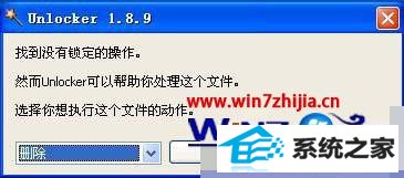 win8ϵͳ޷ɾļʾĿ¼ǿյġν