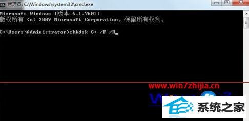 롰chkdsk C: /F /R