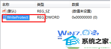 win10系统设置u盘为只读模式的操作方法