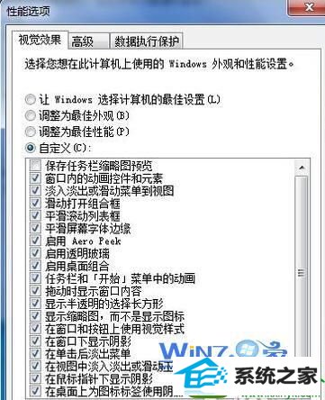 win10系统去除桌面图标虚线框的操作方法