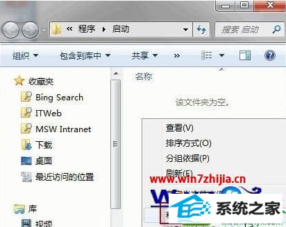 win10系统设置开机自动自动连接AdsL的操作方法