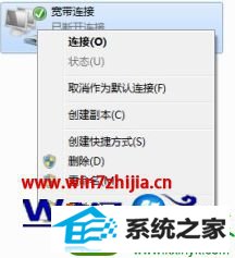 win10系统设置开机自动自动连接AdsL的操作方法